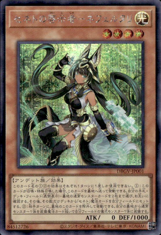 遊戯王OCGを通販で購入｜新弾・人気カード販売中｜トレカエース