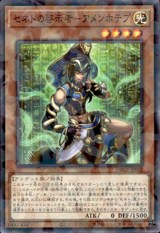 遊戯王OCGを通販で購入｜新弾・人気カード販売中｜トレカエース