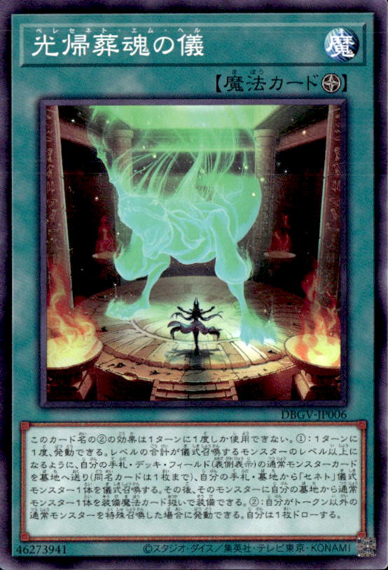 遊戯王OCGを通販で購入｜新弾・人気カード販売中｜トレカエース