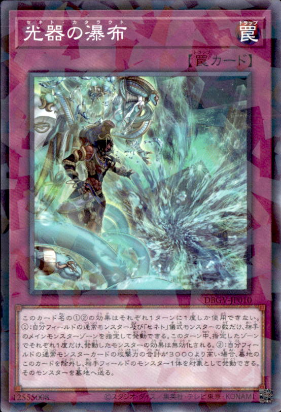 光器の瀑布_ＮP_DBGV-JP010