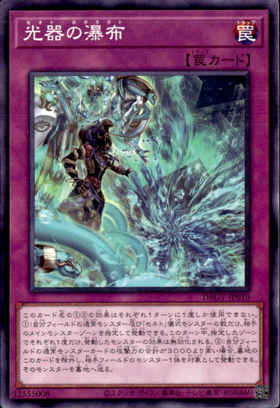 光器の瀑布_Ｎ_DBGV-JP010