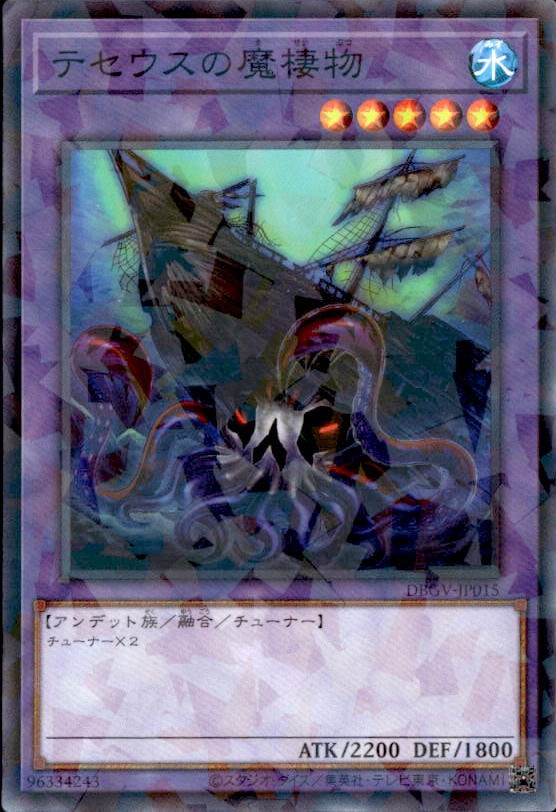 テセウスの魔棲物_ＮP_DBGV-JP015