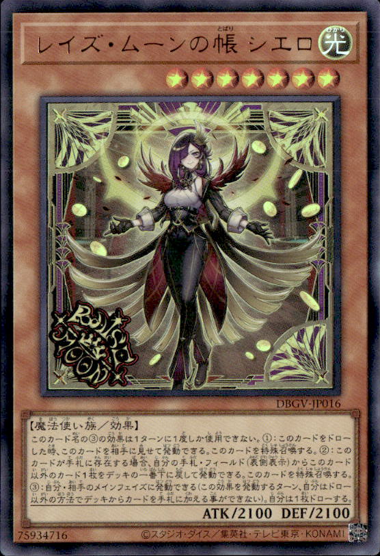 遊戯王OCGを通販で購入｜新弾・人気カード販売中｜トレカエース