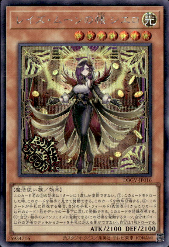 遊戯王OCGを通販で購入｜新弾・人気カード販売中｜トレカエース