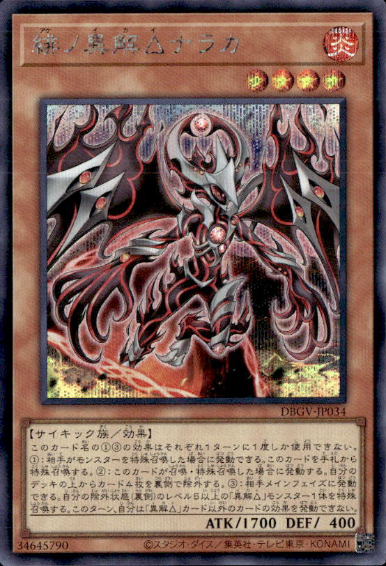 緋ノ異解△ナラカ_SE_DBGV-JP034
