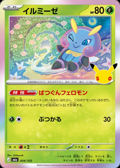 ポケモンカード】シリーズ別｜ポケカ通販「トレカエース」
