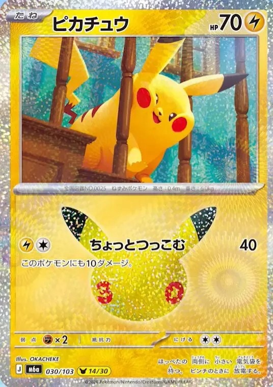 な*お様 良番2ゾロ目　24時間以内発送⏰最安値❗️PSA9 ピカチュウ AR 000000048407_gsGFIOq.jpg
