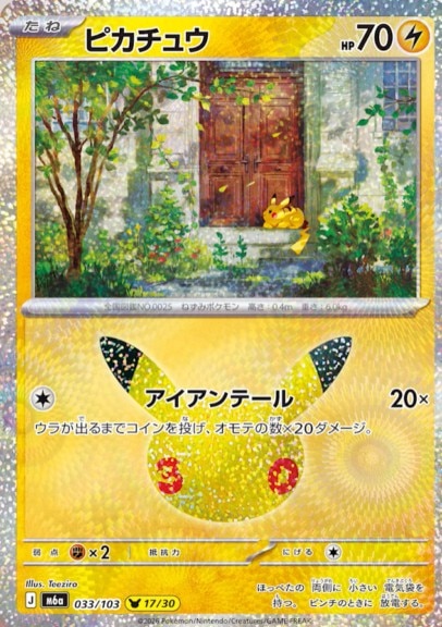 ポケモンカード】シリーズ別｜ポケカ通販「トレカエース」