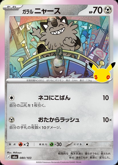 ポケモンカード 鋼タイプの通販｜タイプ別ポケカ販売｜トレカエース