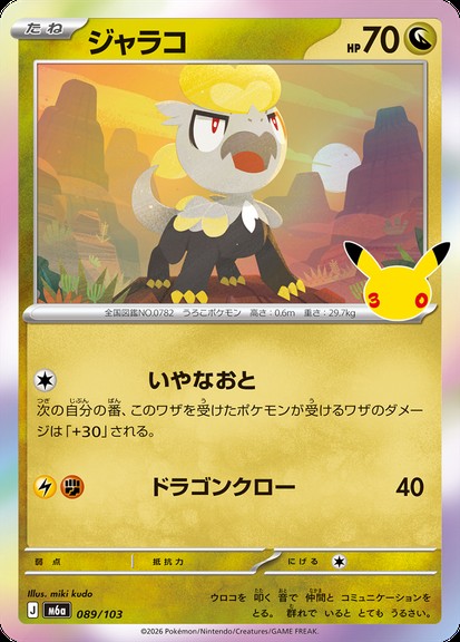 ポケモンカード ドラゴンタイプの通販｜タイプ別ポケカ販売｜トレカエース