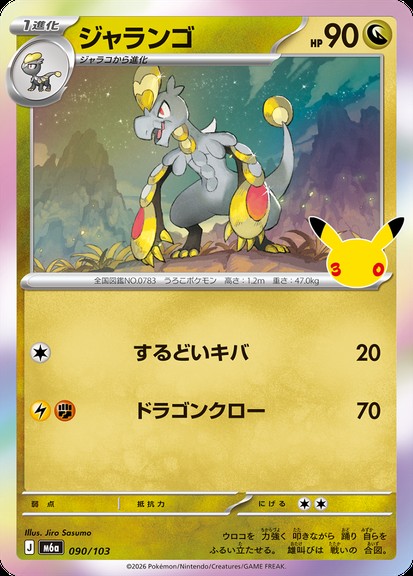 ポケモンカード ドラゴンタイプの通販｜タイプ別ポケカ販売｜トレカエース
