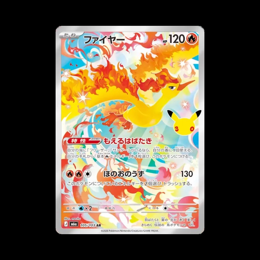 ファイヤー_AR_105/103