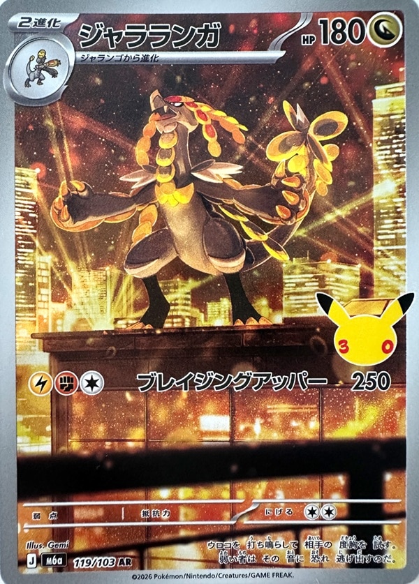 ポケモンカード ドラゴンタイプの通販｜タイプ別ポケカ販売｜トレカエース