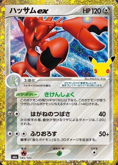 ポケモンカード 鋼タイプの通販｜タイプ別ポケカ販売｜トレカエース