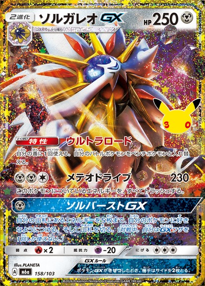 ポケモンカード 鋼タイプの通販｜タイプ別ポケカ販売｜トレカエース