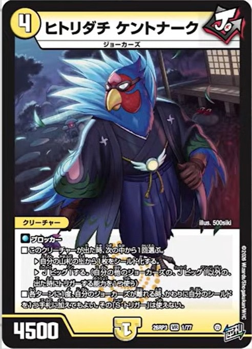 デュエルマスターズ 光文明カードの通販｜拡張パック・収録光文明