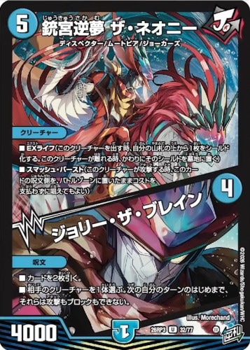 デュエルマスターズ 水文明カードの通販｜拡張パック・収録水文明