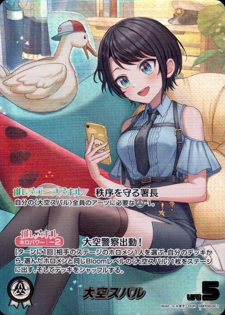 ホロライブオフィシャルカードゲーム 高価買取カード一覧 | トレカエース
