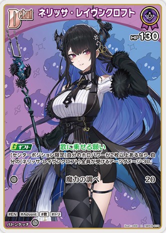 ネリッサ・レイヴンクロフトDebut_C_hBP09-073
