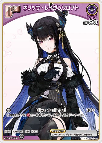 ネリッサ・レイヴンクロフトDebut_C_hBP02-065_【hBP09】