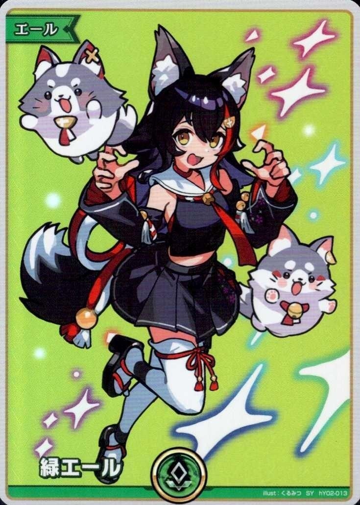 緑エール（大神ミオ）_SY_hY02-013