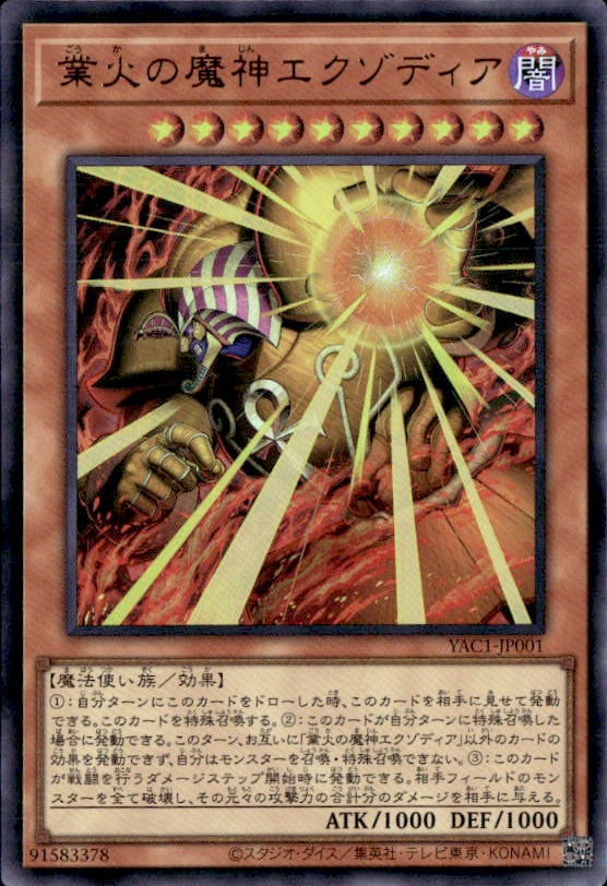 遊戯王OCGを通販で購入｜新弾・人気カード販売中｜トレカエース