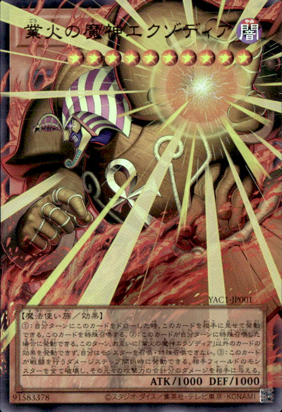 遊戯王OCGを通販で購入｜新弾・人気カード販売中｜トレカエース