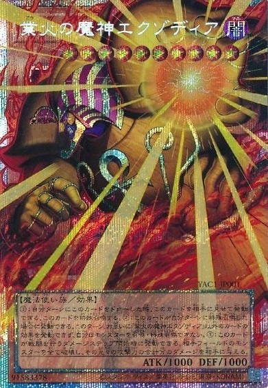 遊戯王　※激安※　選べるモンスターカード集1　早い者勝ち！【選べる１枚180円】 遊戯王OCGを通販で購入｜新弾・人気カード販売中｜トレカエース