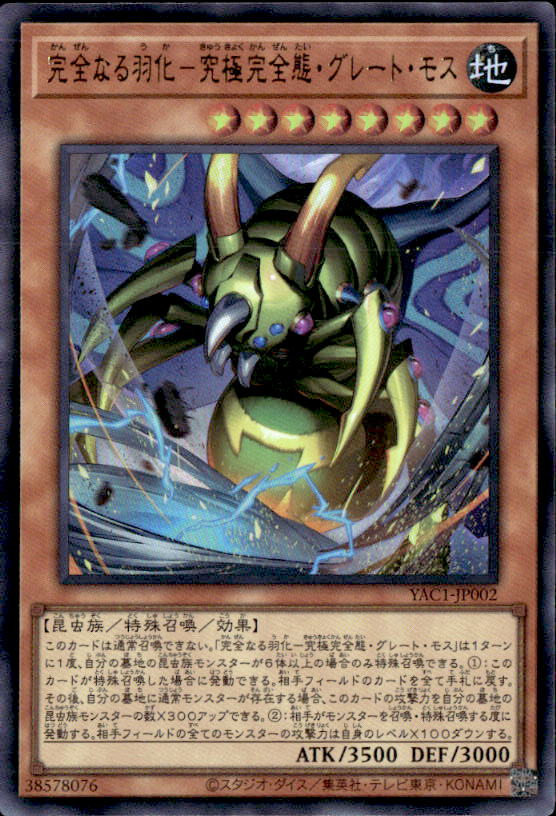 遊戯王OCGを通販で購入｜新弾・人気カード販売中｜トレカエース