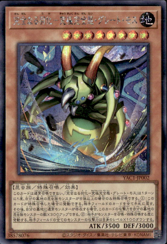 遊戯王OCGを通販で購入｜新弾・人気カード販売中｜トレカエース