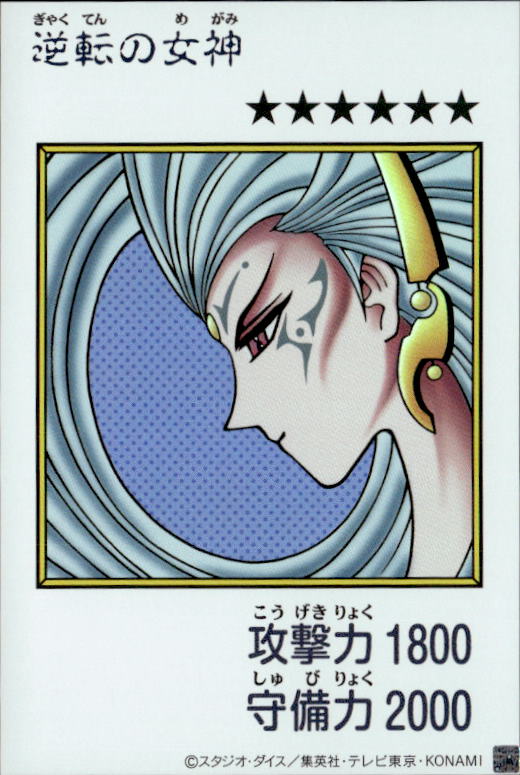 逆転の女神（MANGA-STYLE）_UR_YAC1(カラー）