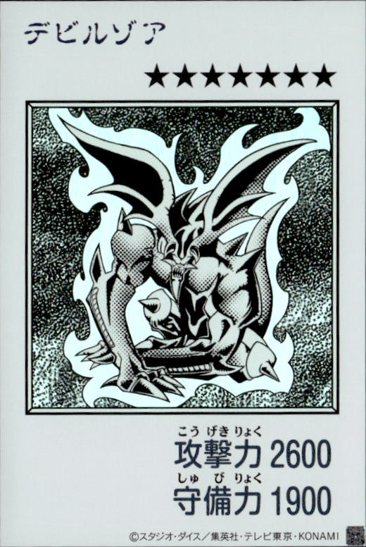 デビルゾア（MANGA-STYLE）_UR_YAC1(モノクロ）
