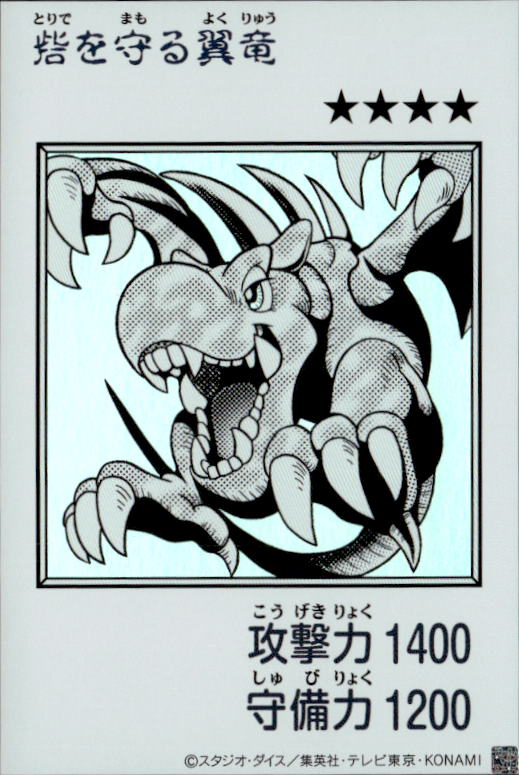 砦を守る翼竜（MANGA-STYLE）_UR_YAC1(モノクロ）