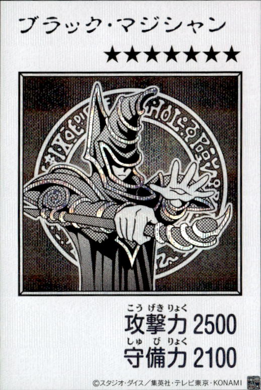 ブラック・マジシャン（MANGA-STYLE）_SE_YAC1(モノクロ） のトレカ
