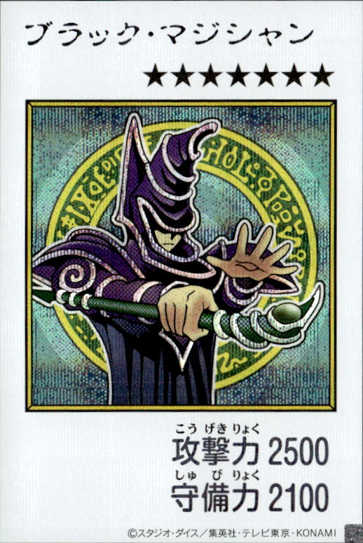 ブラック・マジシャン（MANGA-STYLE）_SE_YAC1(カラー） のトレカ通販
