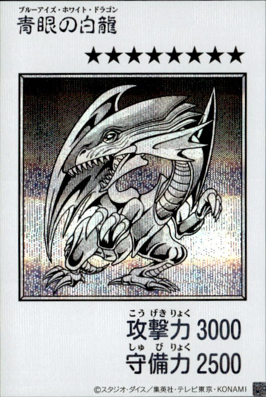 青眼の白龍（MANGA-STYLE）_SE_YAC1(モノクロ）