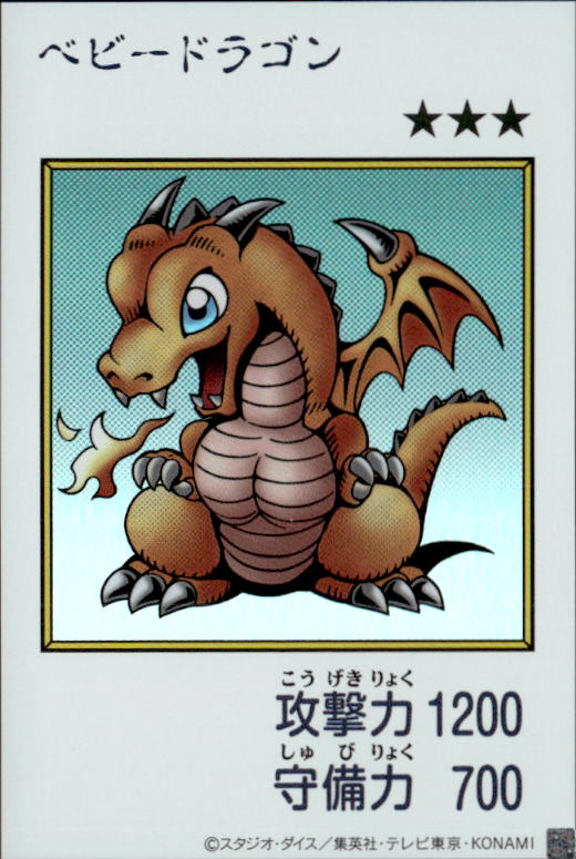 ベビードラゴン（MANGA-STYLE）_UR_YAC1(カラー）