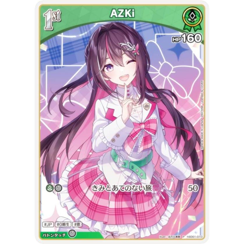 AZKi_P_hSD01-010 のトレカ通販 | トレカエース