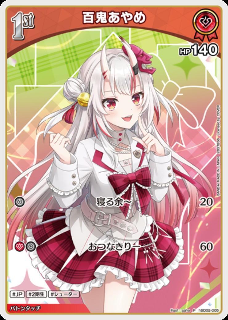 ホロライブカードゲーム シリーズ別カードの通販｜拡張パック・収録