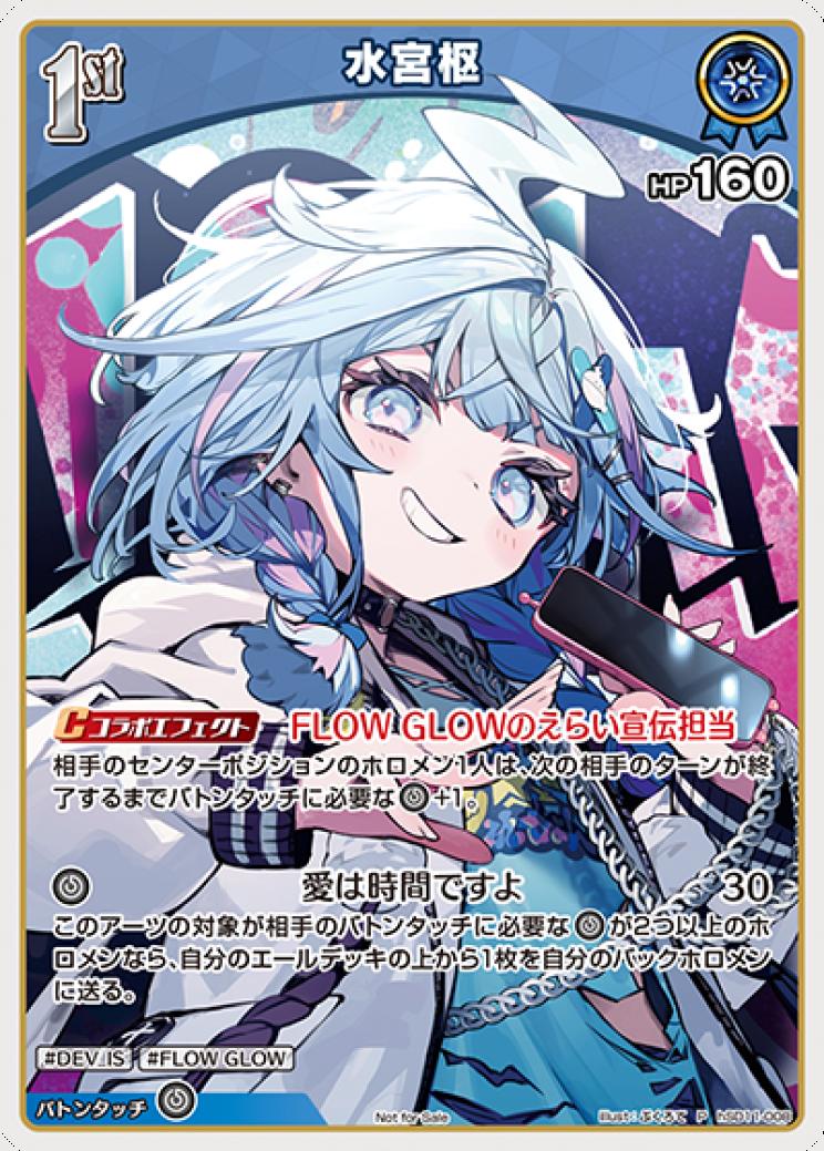 ホロライブカードゲーム シリーズ別カードの通販｜拡張パック・収録
