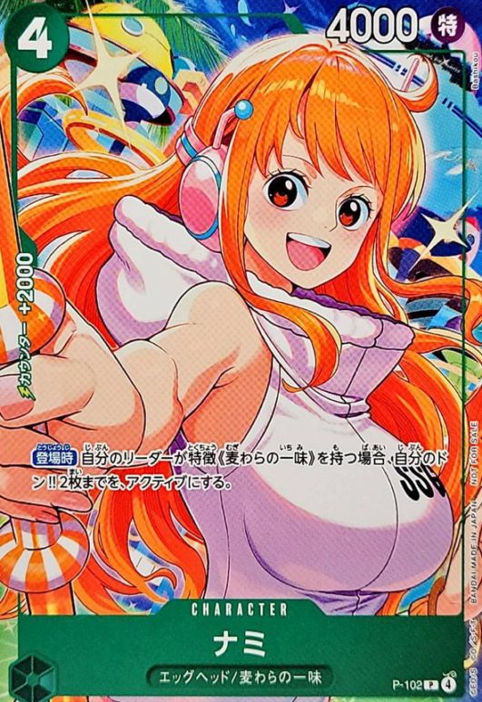 ナミ（illust:Bashikou）_P_P102 のトレカ通販 | トレカエース