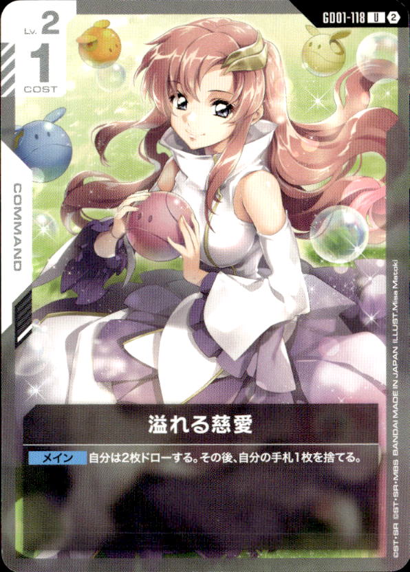 カレイドスター トレーディングカード アマダ 2004 バラ 単品 アンナ 2）溢れる慈愛_U_GD01-118 のトレカ通販 | トレカエース