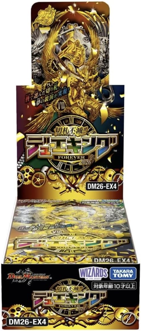 デュエルマスターズ 未開封BOXの通販｜未開封ボックス・パック販売