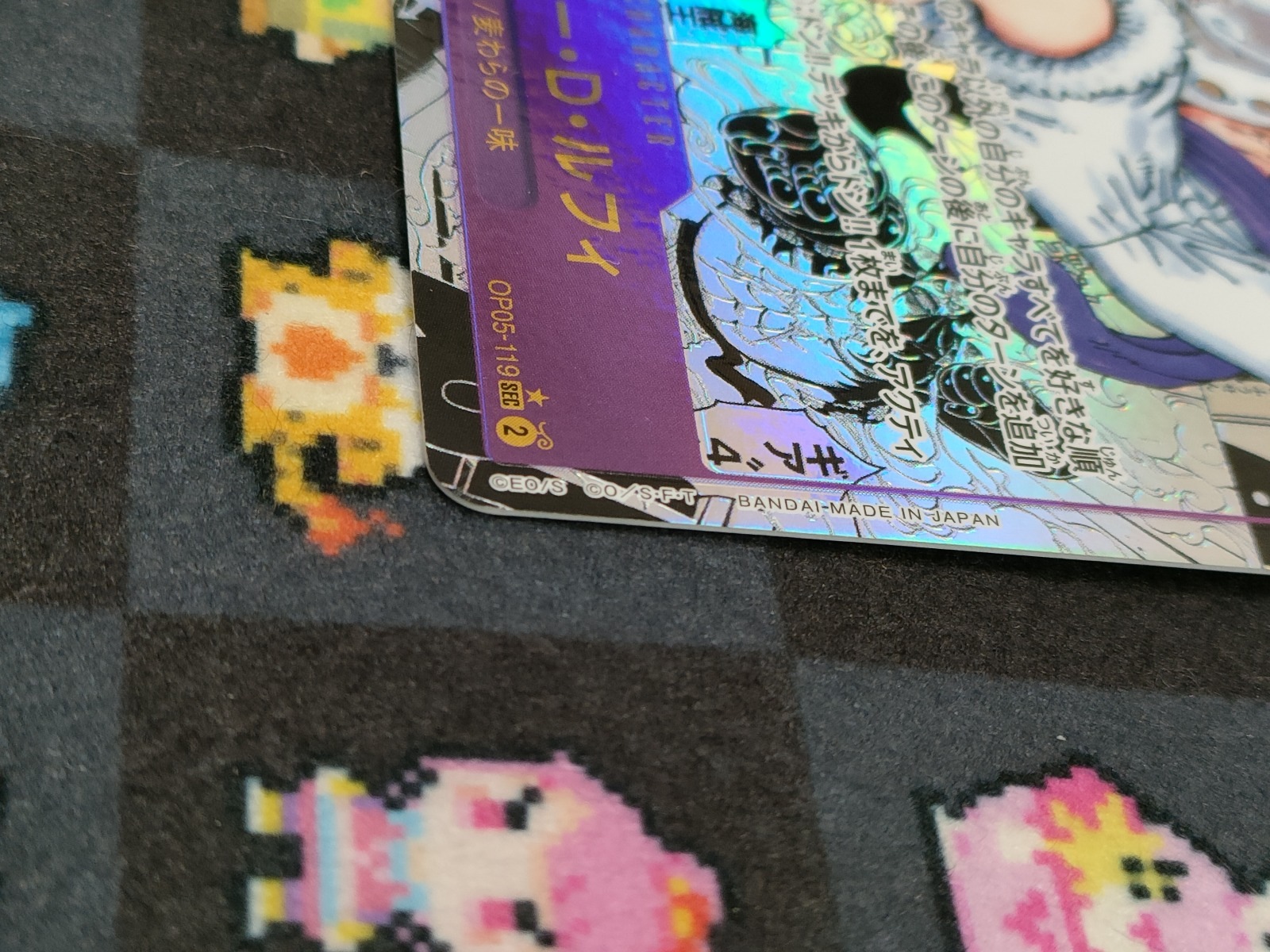 モンキー・D・ルフィ（スーパーパラレル）_SEC_OP05-119