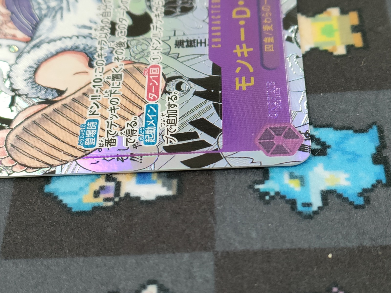 モンキー・D・ルフィ（スーパーパラレル）_SEC_OP05-119