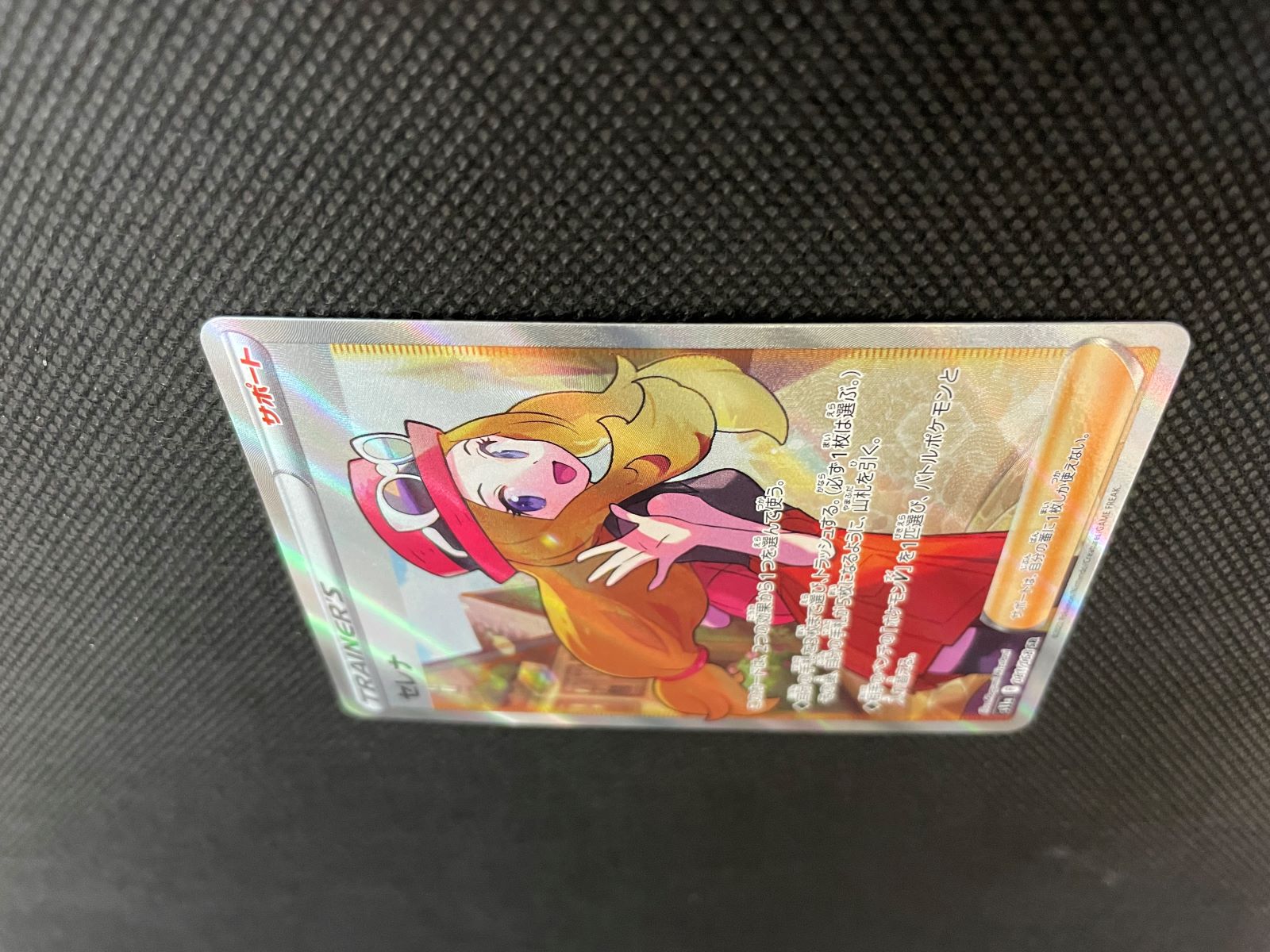 セレナ_SR_081/068