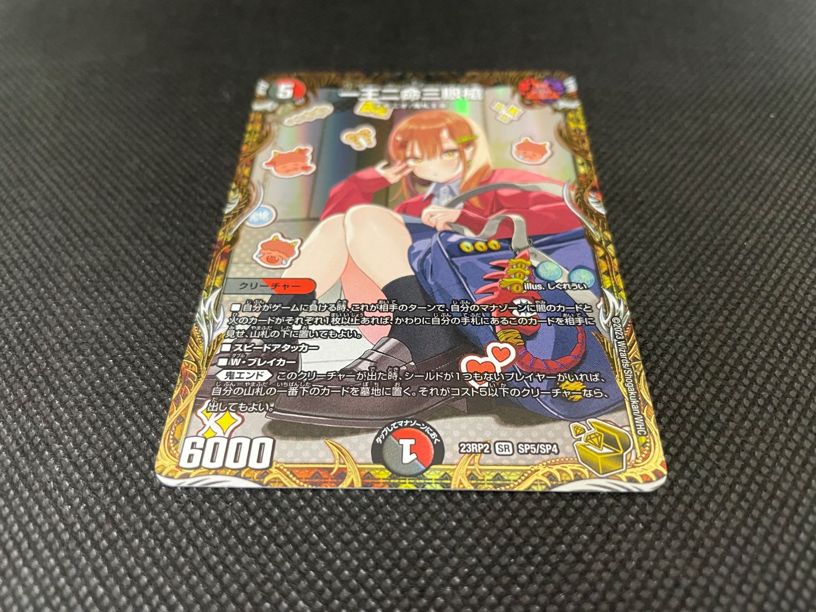 一王二命三眼槍_SR_SP5/SP4