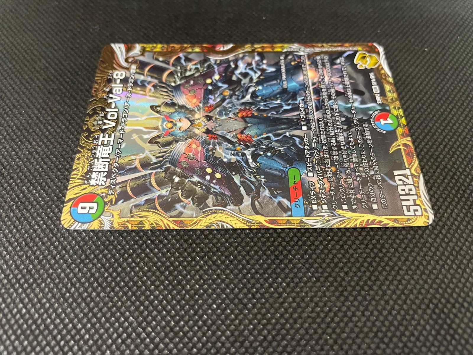 禁断竜王 Vol-Val-8_KGM_SP1/SP5