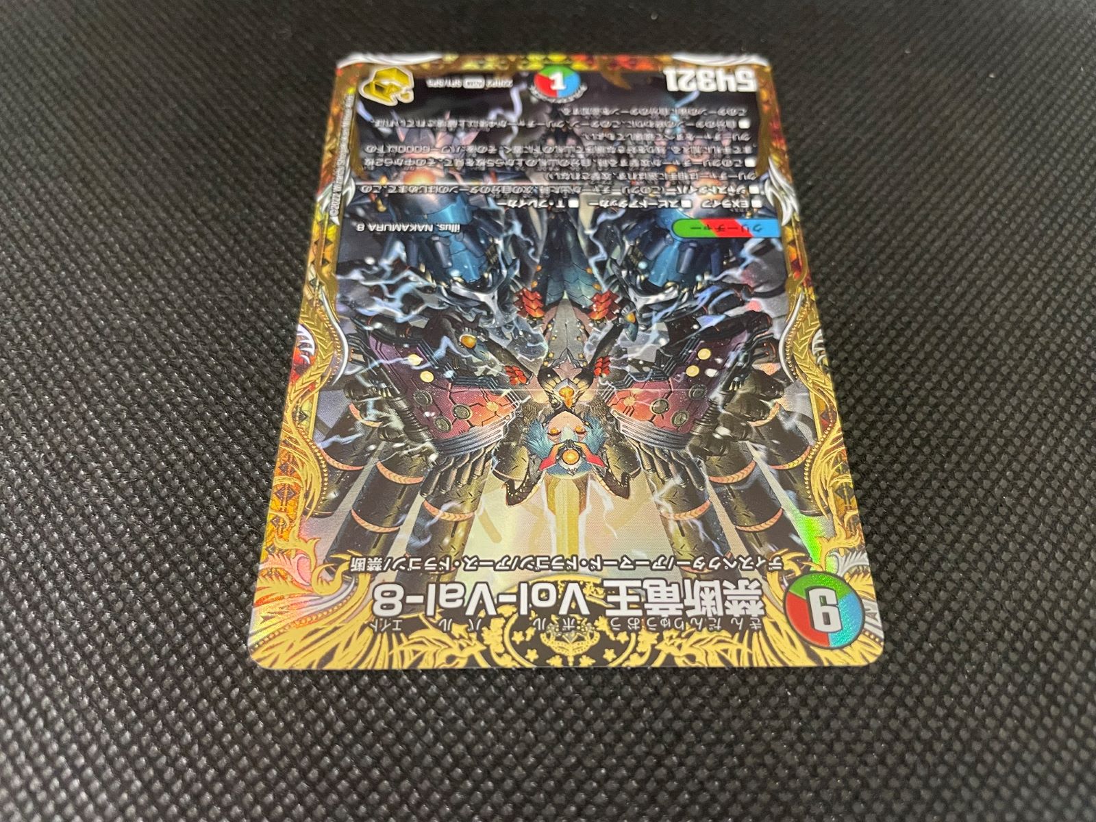 禁断竜王 Vol-Val-8_KGM_SP1/SP5