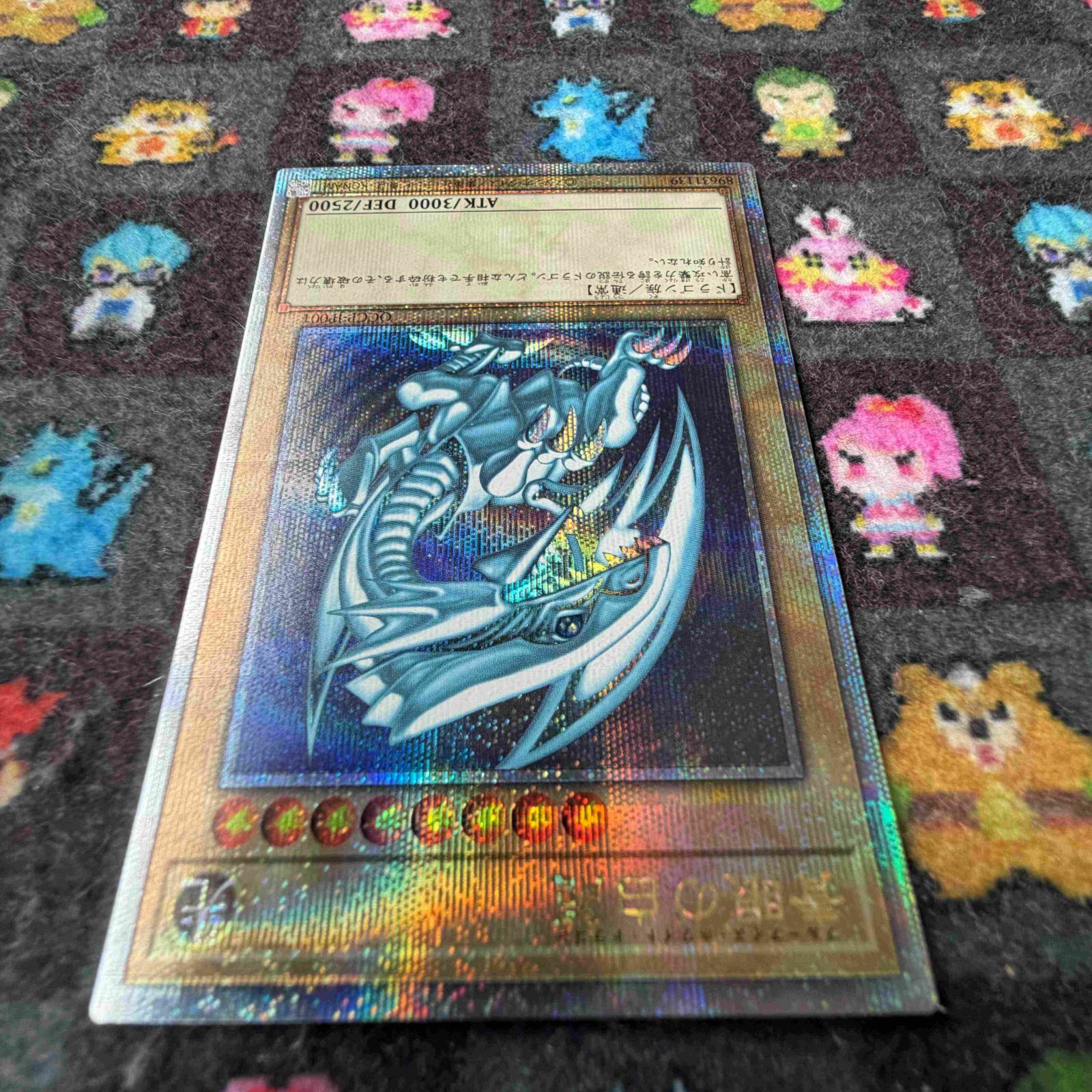 青眼の白龍_25thレア_QCCP-JP001